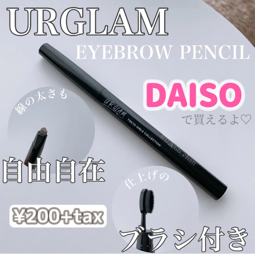 UR GLAM    EYEBROW PENCIL EX（アイブロウペンシルEX） アッシュグレー/U R GLAM/アイブロウペンシルを使ったクチコミ（1枚目）