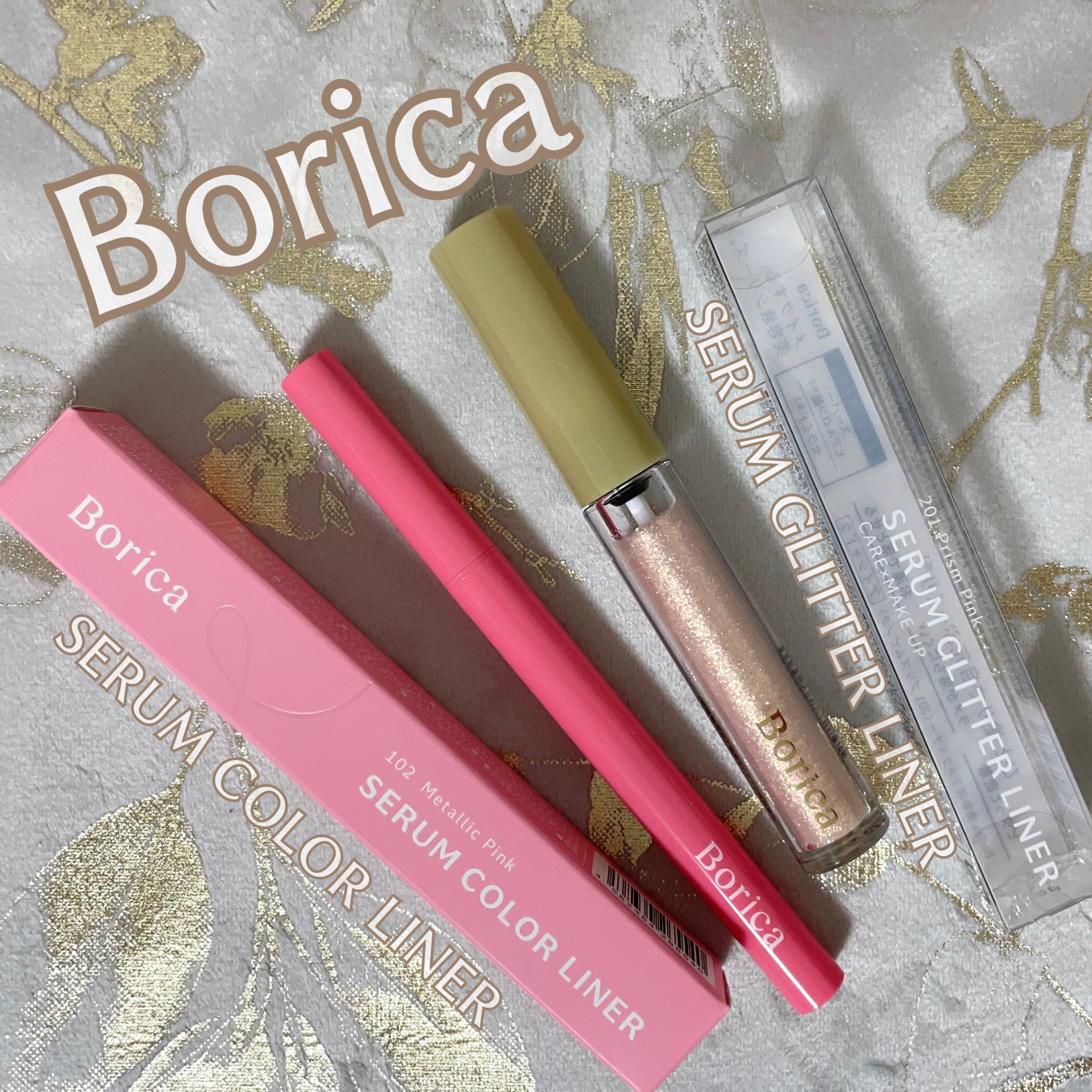 美容液ラメライナー/Borica/リキッドアイライナーを使ったクチコミ（1枚目）