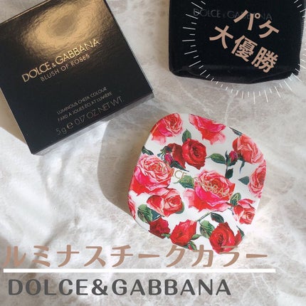 ブラッシュオブローズ ルミナスチークカラー/DOLCE&GABBANA BEAUTY/パウダーチークを使ったクチコミ(1枚目)