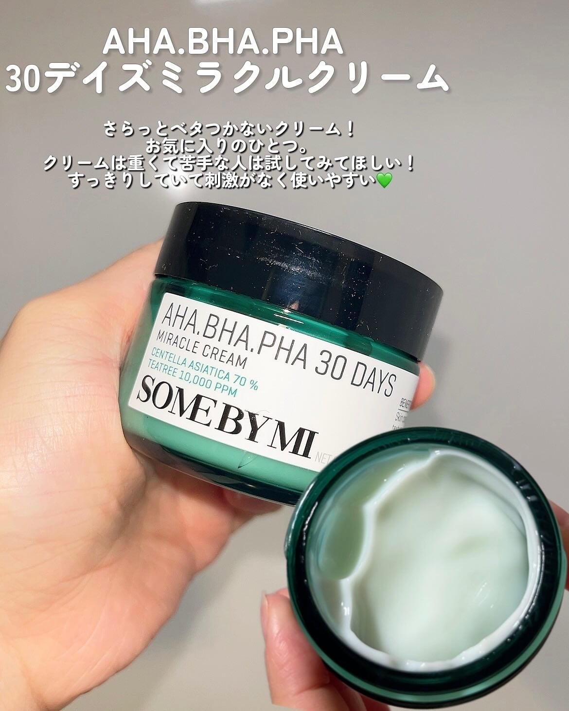 AHA·BHA·PHA 30デイズミラクルトナー/SOME BY MI/化粧水を使ったクチコミ(3枚目)