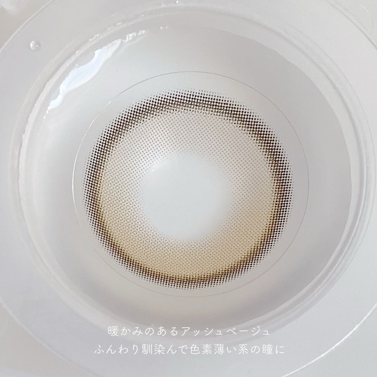 Biv/myfipn/1ヶ月(1MONTH)カラコンを使ったクチコミ(4枚目)