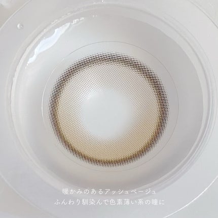 Biv/myfipn/1ヶ月(1MONTH)カラコンを使ったクチコミ(4枚目)