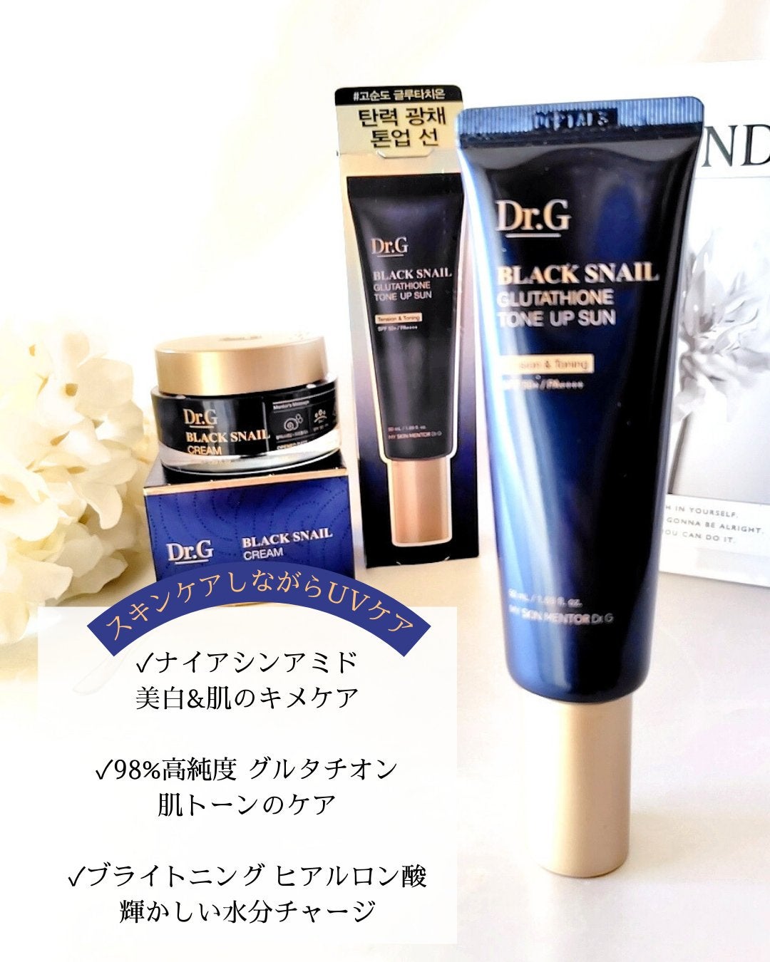 ブラックスネイル クリーム/Dr.G/フェイスクリームを使ったクチコミ(8枚目)