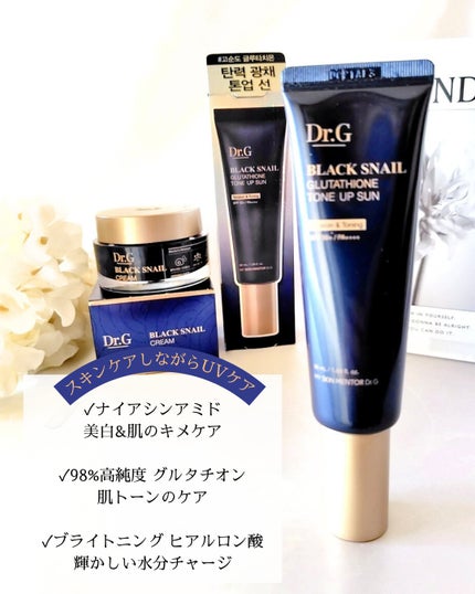 ブラックスネイル クリーム/Dr.G/フェイスクリームを使ったクチコミ(8枚目)