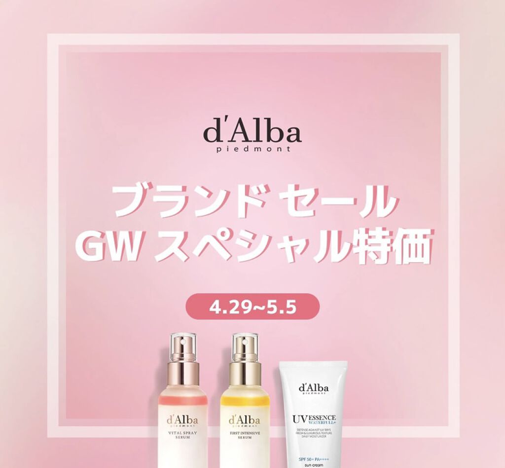 ホワイトトリュフダブルレイヤーリバイタライジングセラム/ダルバ/美容液を使ったクチコミ（1枚目）