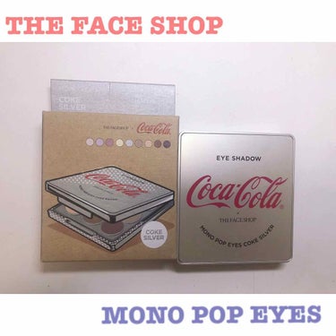 8月に釜山で買ったお気に入りアイシャドウを記録します。

ブランド:THE FACE SHOP
商品:MONO POP EYES
カラー:COKE SILVER

フェイスショップとコカコーラのコラボア