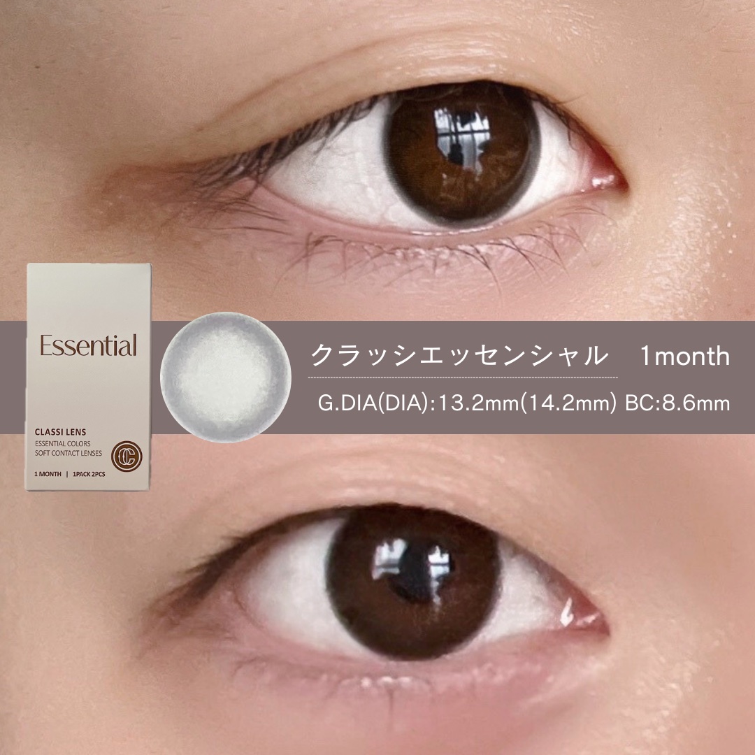 CLASSI ESSENTIAL/Classilens/１ヶ月（１MONTH）カラコンを使ったクチコミ（2枚目）