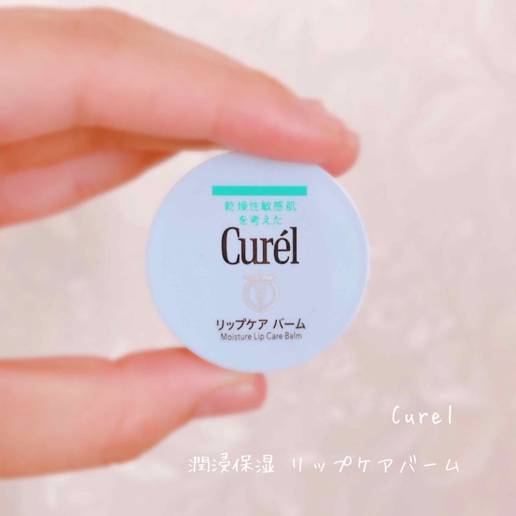 リップケア バーム/キュレル/リップバームを使ったクチコミ(1枚目)