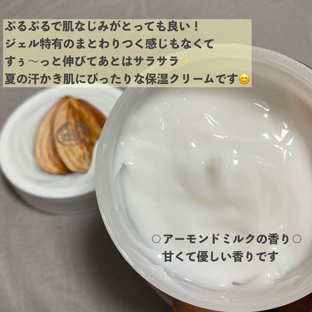 ボディヨーグルト アーモンドミルク/THE BODY SHOP/ボディローションを使ったクチコミ（2枚目）