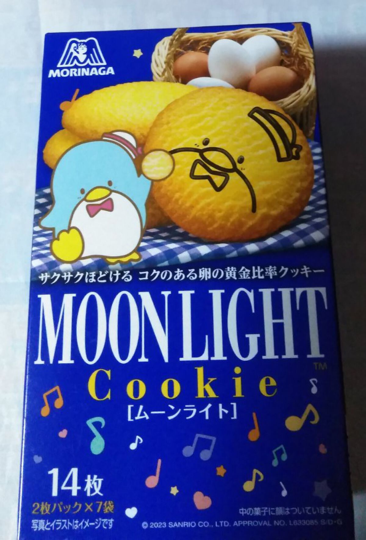 ムーンライト/森永製菓/食品を使ったクチコミ（2枚目）