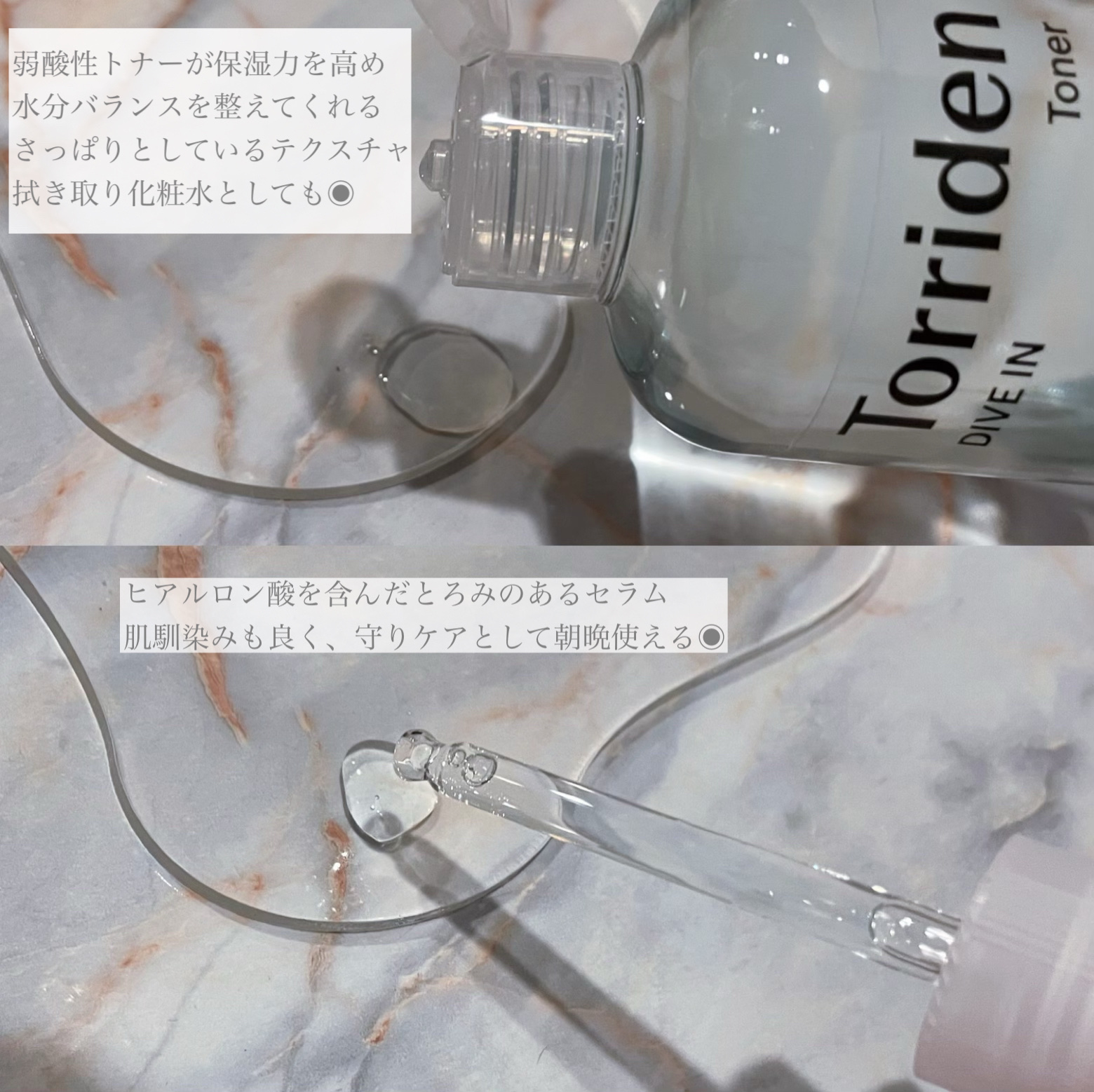 ダイブイン セラム/Torriden/美容液を使ったクチコミ（2枚目）