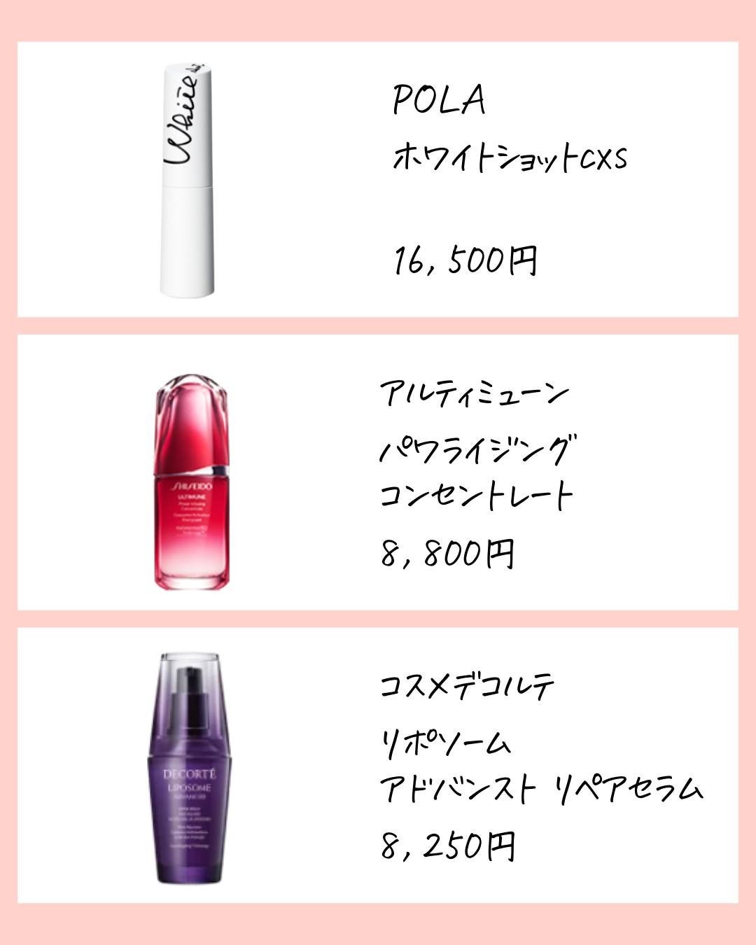 とまと村長@化粧品研究者 on LIPS 「←お得な化粧品が知りたい人はチェック!化粧品会社に勤めていると..」(2枚目)