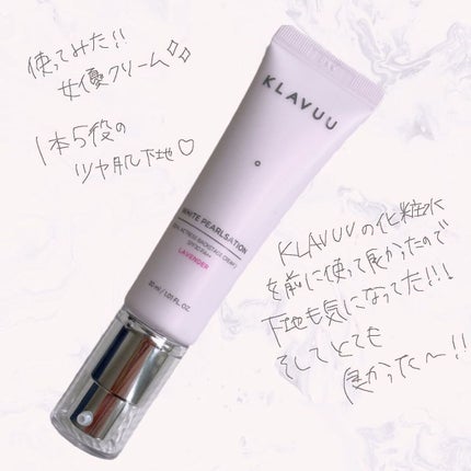 アイデアルアクトレス バックステージクリーム SPF30 PA++ 50ml/KLAVUU/化粧下地を使ったクチコミ(1枚目)