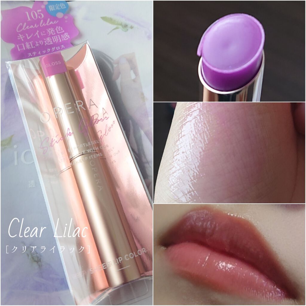 オペラ シアーリップカラー RN/OPERA/リップグロスを使ったクチコミ(2枚目)