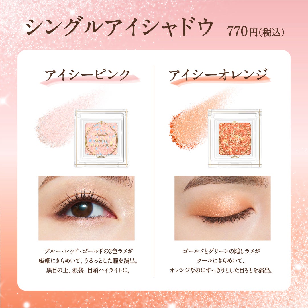 エッセンスルージュS/パラドゥ/口紅を使ったクチコミ(3枚目)