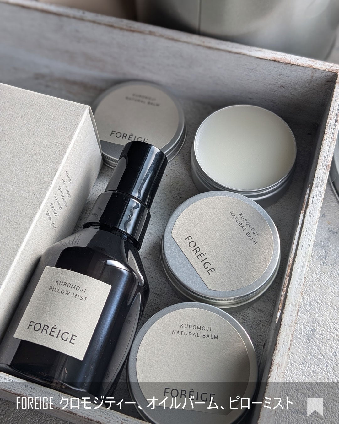 ピローミスト(クロモジの香り)/FORÊIGE/香水(その他)を使ったクチコミ(3枚目)