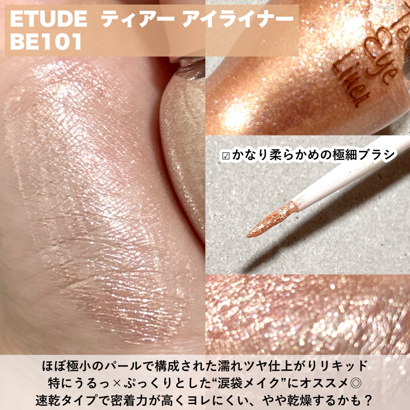 ティアー アイライナー/ETUDE/リキッドアイライナーを使ったクチコミ(2枚目)