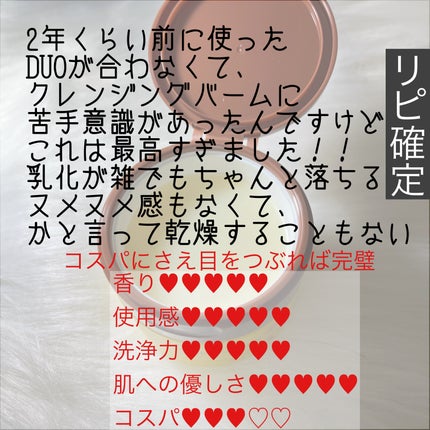 スムースクレンジングバーム/PERFECT ONE  FOCUS/クレンジングバームを使ったクチコミ(4枚目)