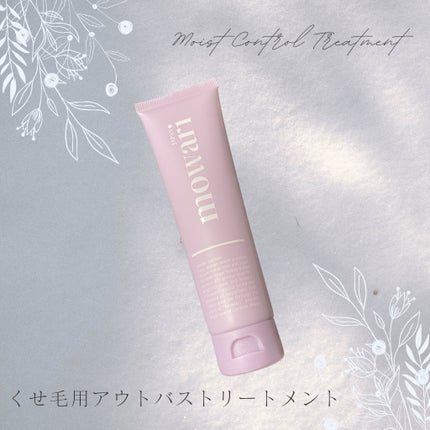 モワリ モワリ モイストコントロールトリートメントのクチコミ「PR
この投稿は、製品の無償提供を受けて作成しました
☪︎⋆˚。✩ • • • · ·· .....」(1枚目)