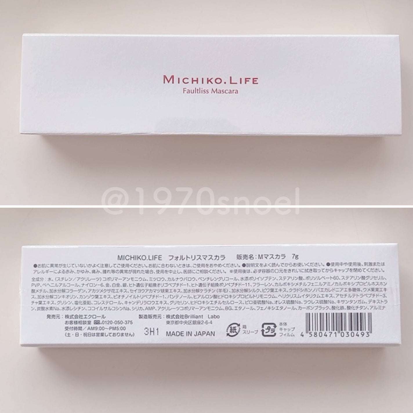 フォルトリスマスカラ/MICHIKO.LIFE/まつげ美容液を使ったクチコミ(7枚目)