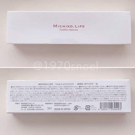 フォルトリスマスカラ/MICHIKO.LIFE/まつげ美容液を使ったクチコミ(7枚目)