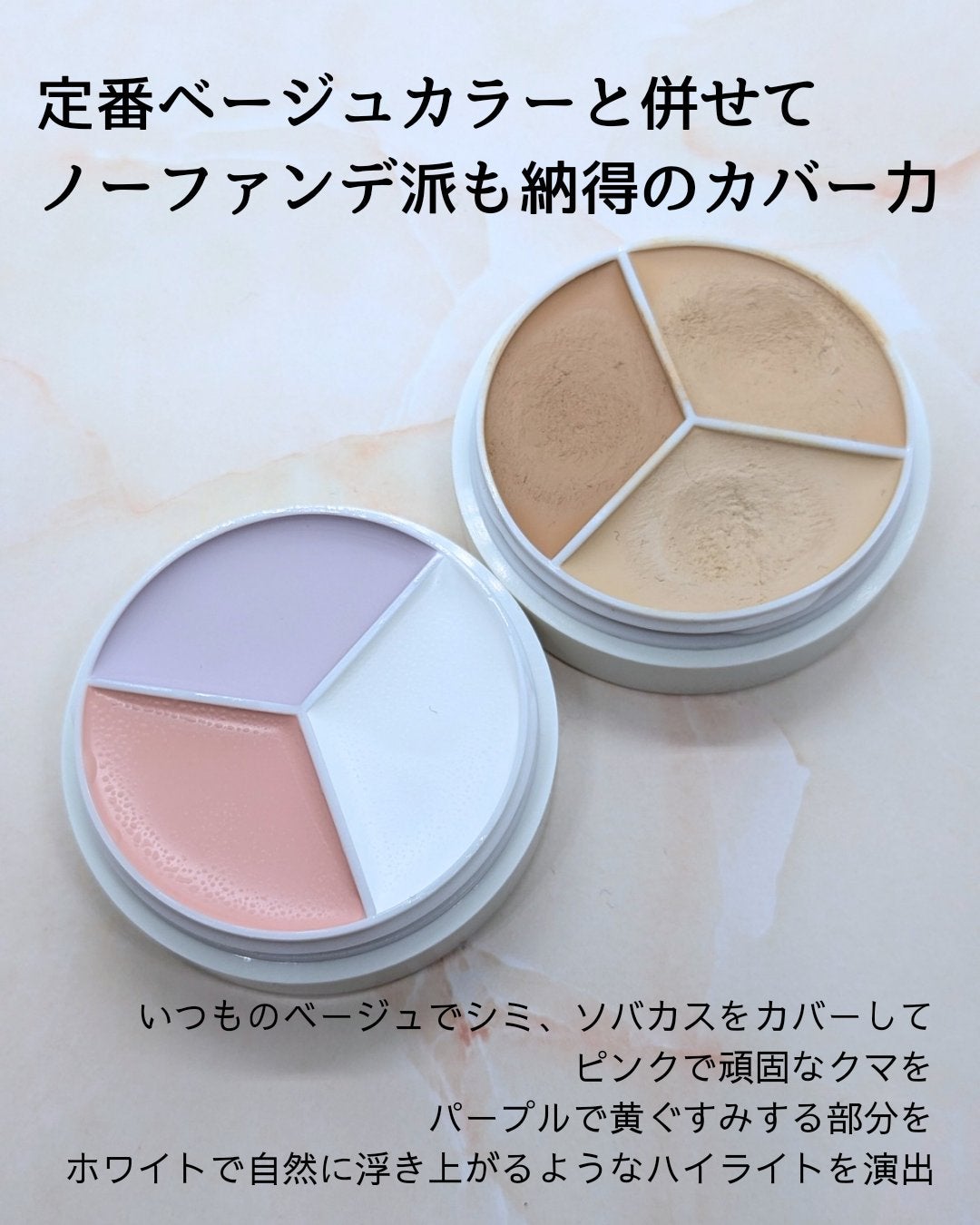 カバーアッププロコンシーラー/TFIT/パレットコンシーラーを使ったクチコミ(3枚目)