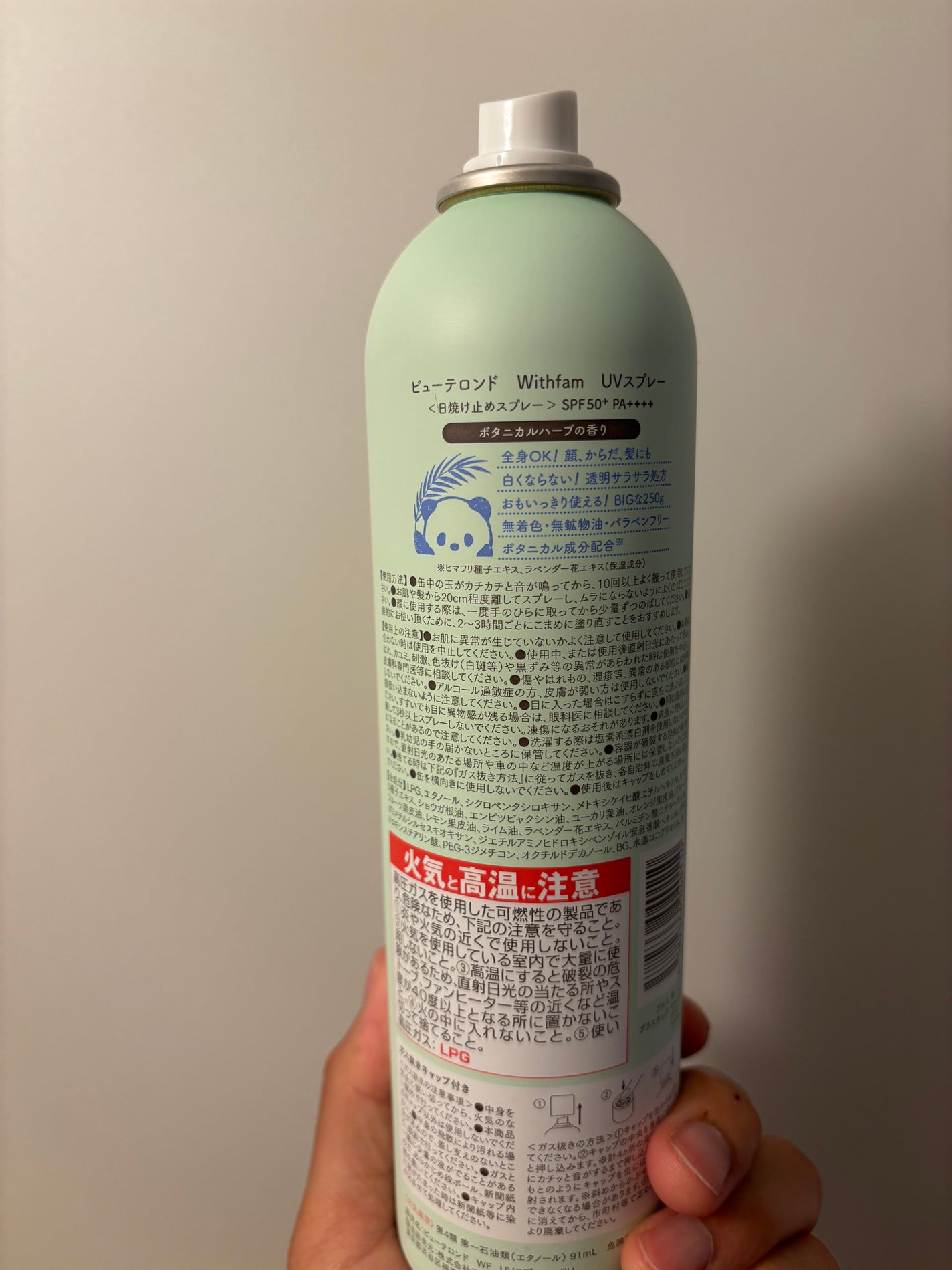 けいじ@美容大好き20代 on LIPS 「気軽に日焼け対策したい人は絶対にスプレータイプがおすすめ✨出か..」(3枚目)