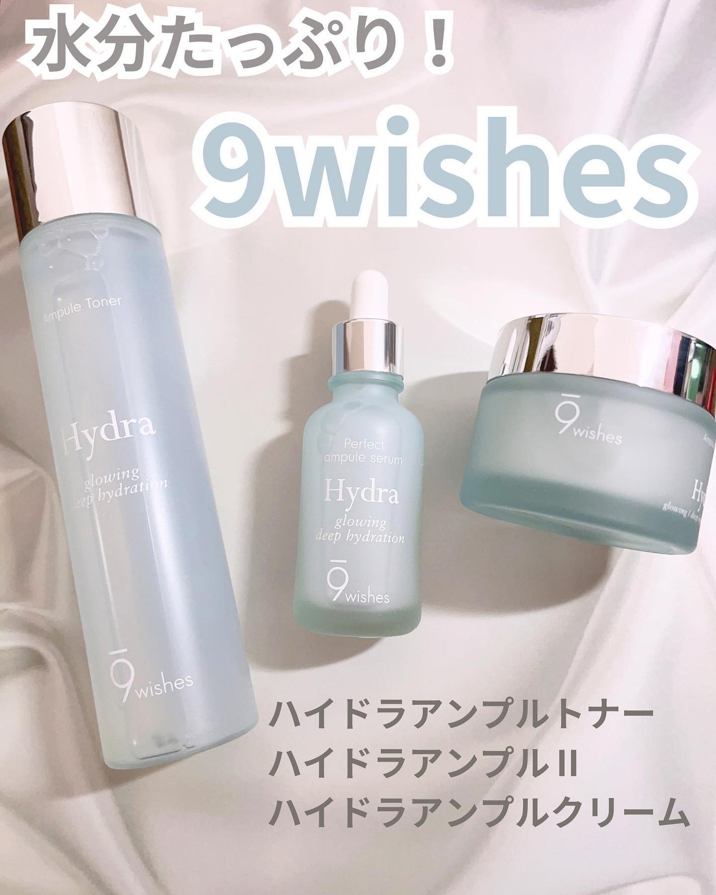 パーフェクト アンプル セラム イドラ/9Wishes/美容液を使ったクチコミ(1枚目)