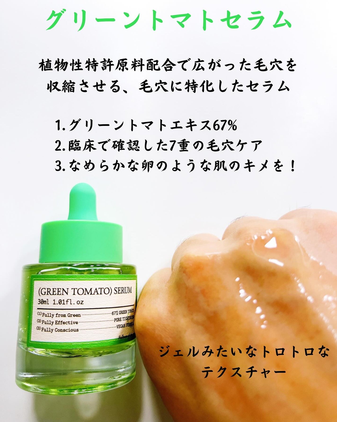 グリーントマトクレイマスククレンザー/FULLY/洗い流すパック・マスクを使ったクチコミ(3枚目)