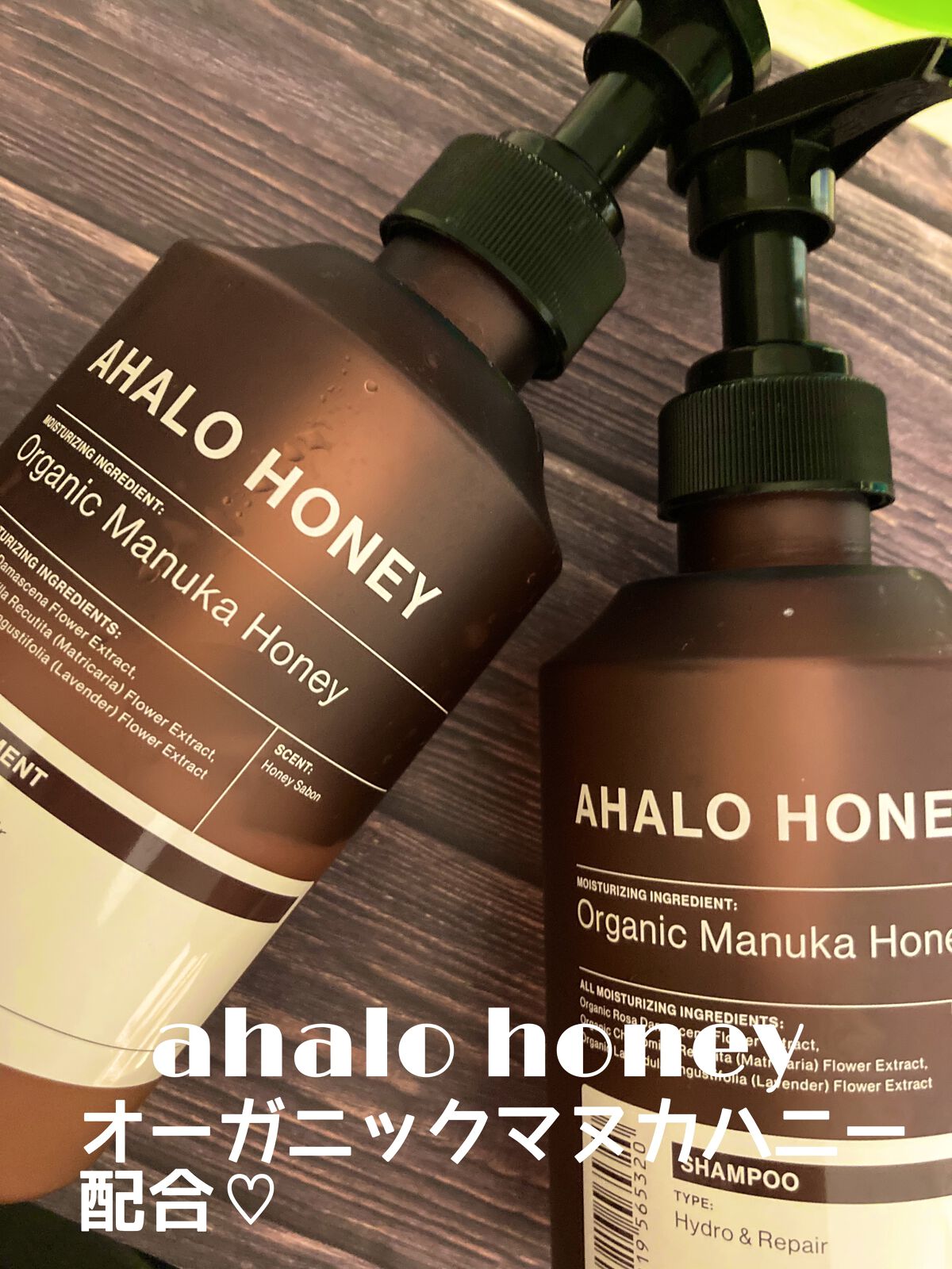 ハイドロ&リペア ジェントル シャンプー/ヘアトリートメント/AHALO HONEY/市販シャンプーを使ったクチコミ(1枚目)