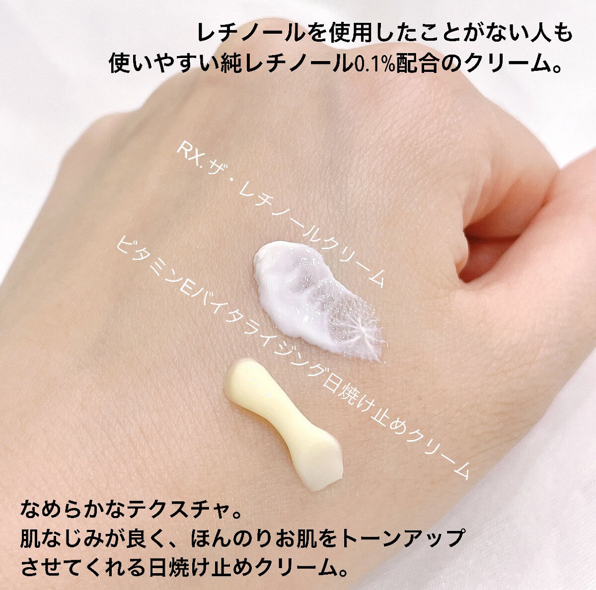 RXザ・レチノール0.1クリーム/COSRX/フェイスクリームを使ったクチコミ（2枚目）