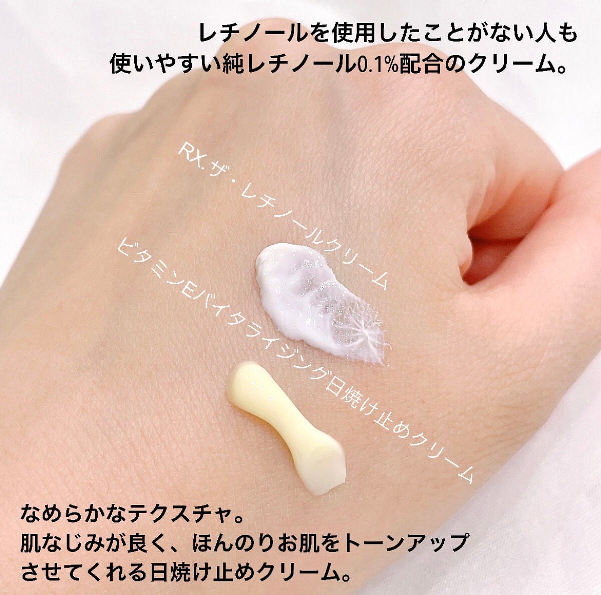 RXザ・レチノール0.1クリーム/COSRX/フェイスクリームを使ったクチコミ(2枚目)