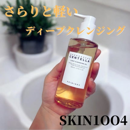 センテラ ライトクレンジングオイル/SKIN1004/オイルクレンジングを使ったクチコミ(1枚目)