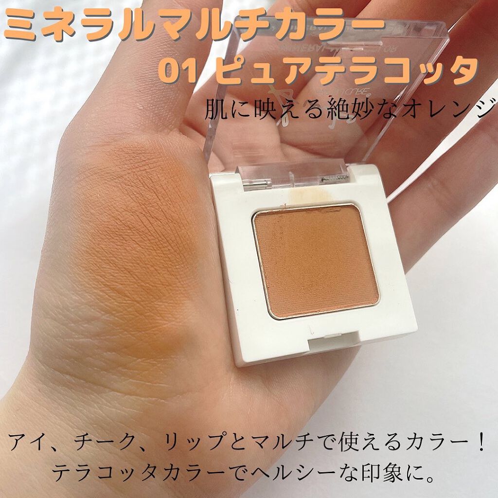 SUIKOミネラルマルチカラー/SUIKO HATSUCURE/単色アイシャドウを使ったクチコミ(2枚目)