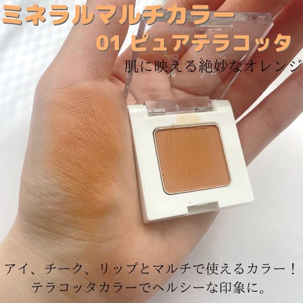 SUIKOミネラルマルチカラー/SUIKO HATSUCURE/単色アイシャドウを使ったクチコミ(2枚目)