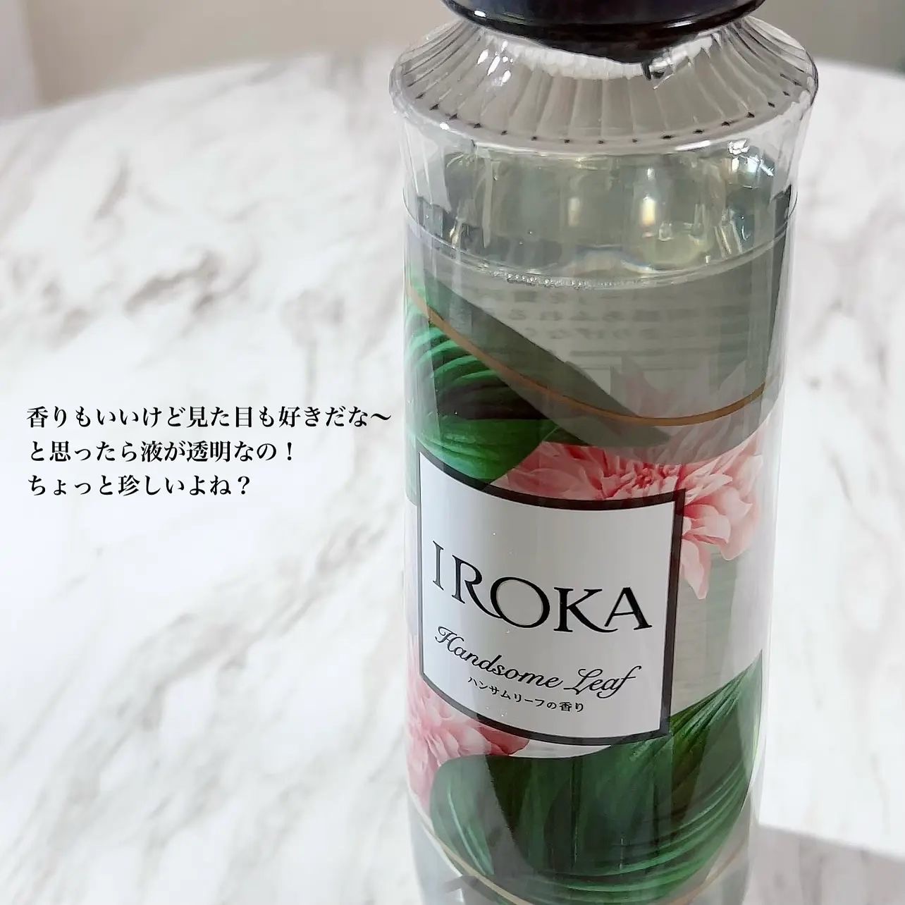 プレミアム柔軟剤 IROKA ハンサムリーフの香り 本体 540ml/IROKA/柔軟剤を使ったクチコミ（3枚目）