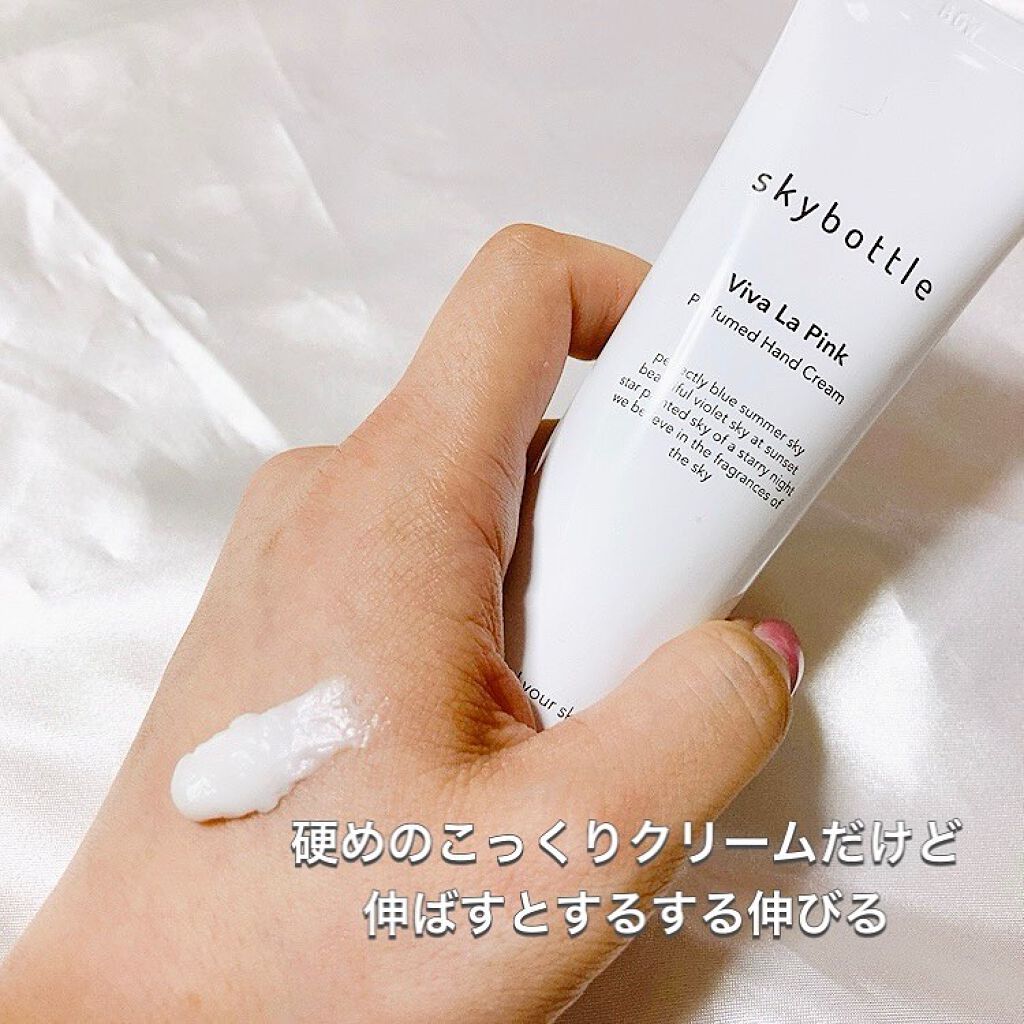 ビバラピンク パフュームハンドクリーム/skybottle/ハンドクリームを使ったクチコミ（3枚目）