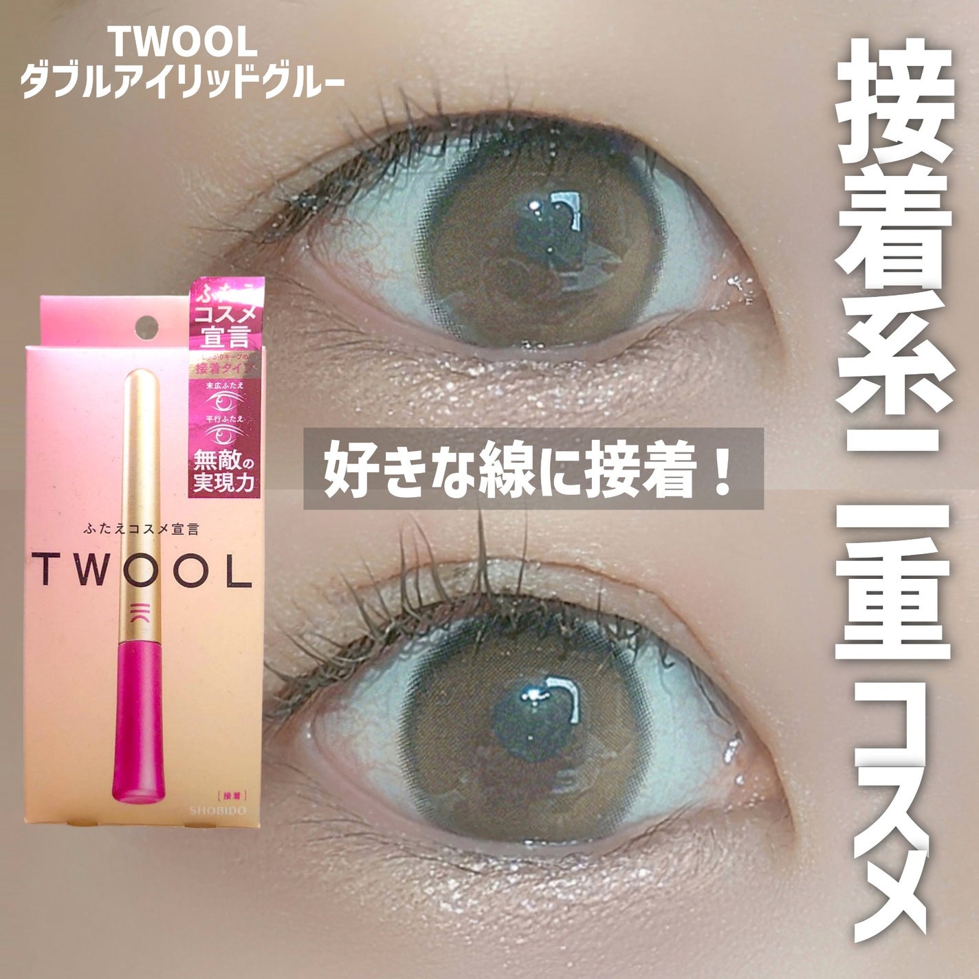 TWOOL ããã«ã¢ã€ãªããã°ã«ãŒ/SHOBIDO/äºéãŸã¶ãçšã¢ã€ãã ã䜿ã£ãã¯ãã³ãïŒ1æç®ïŒ