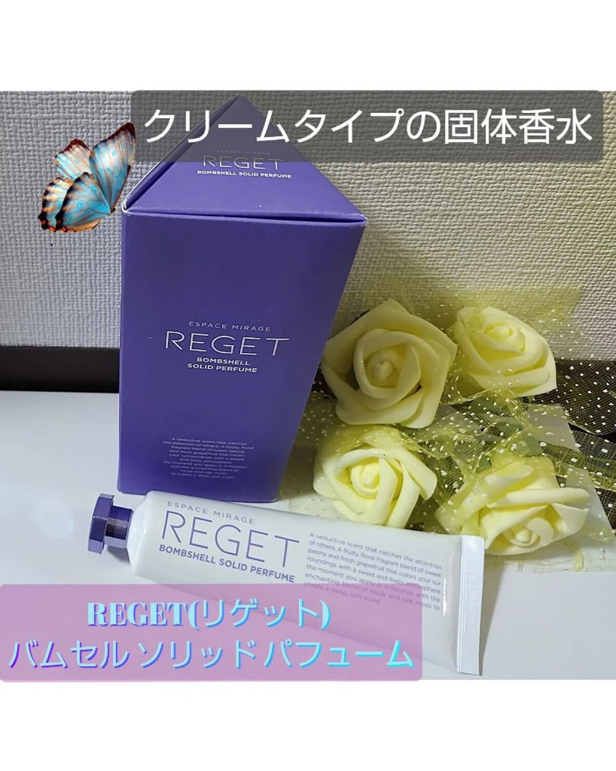 Bombshell Solid Perfume/RE:GET/香水(レディース)を使ったクチコミ(1枚目)