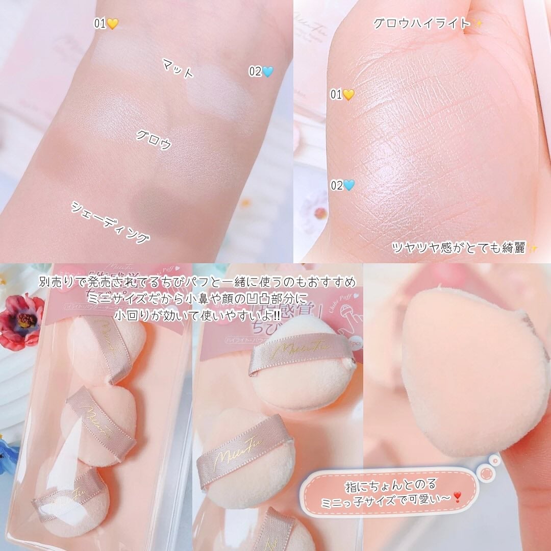 チート顔コントゥアパレット/MilleFée/パウダーハイライトを使ったクチコミ(6枚目)