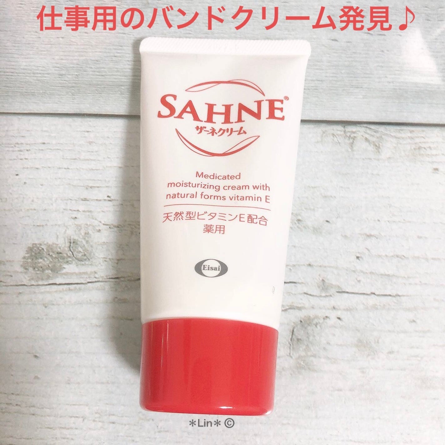 ザーネクリーム/ザーネ/ボディクリームを使ったクチコミ(1枚目)