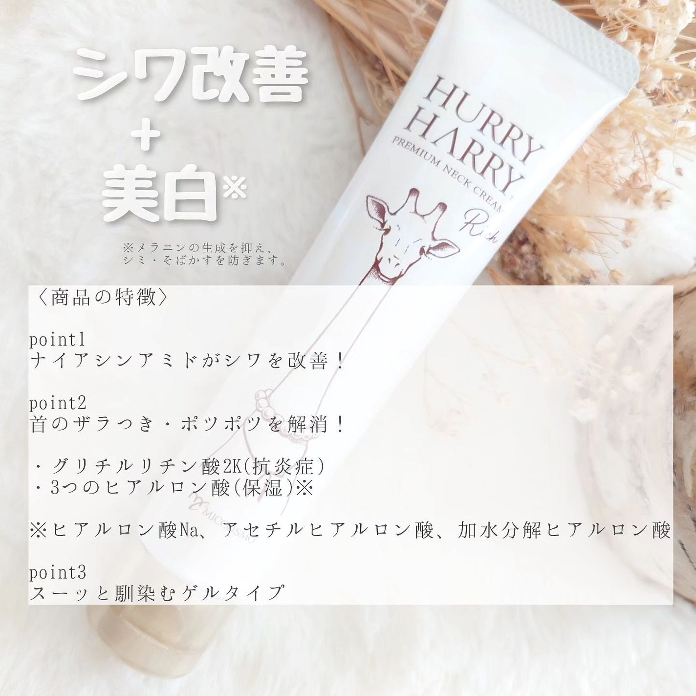 ハリーハリー 薬用おとなの美くびクリーム リッチ(医薬部外品)/ハリーハリー/ネック・デコルテケアを使ったクチコミ(2枚目)