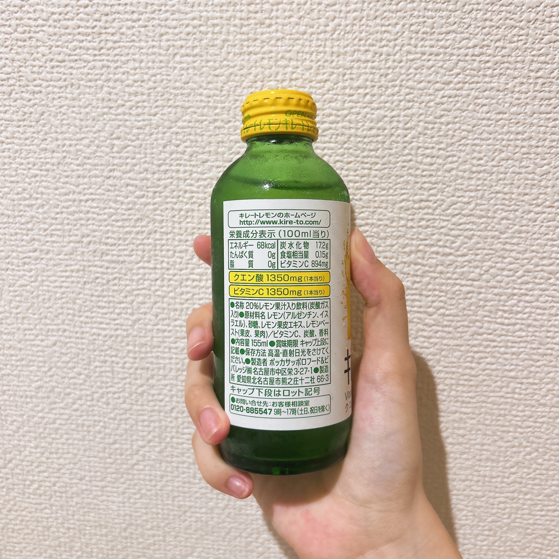 キレートレモン/Pokka Sapporo (ポッカサッポロ)/美容ドリンクを使ったクチコミ（2枚目）