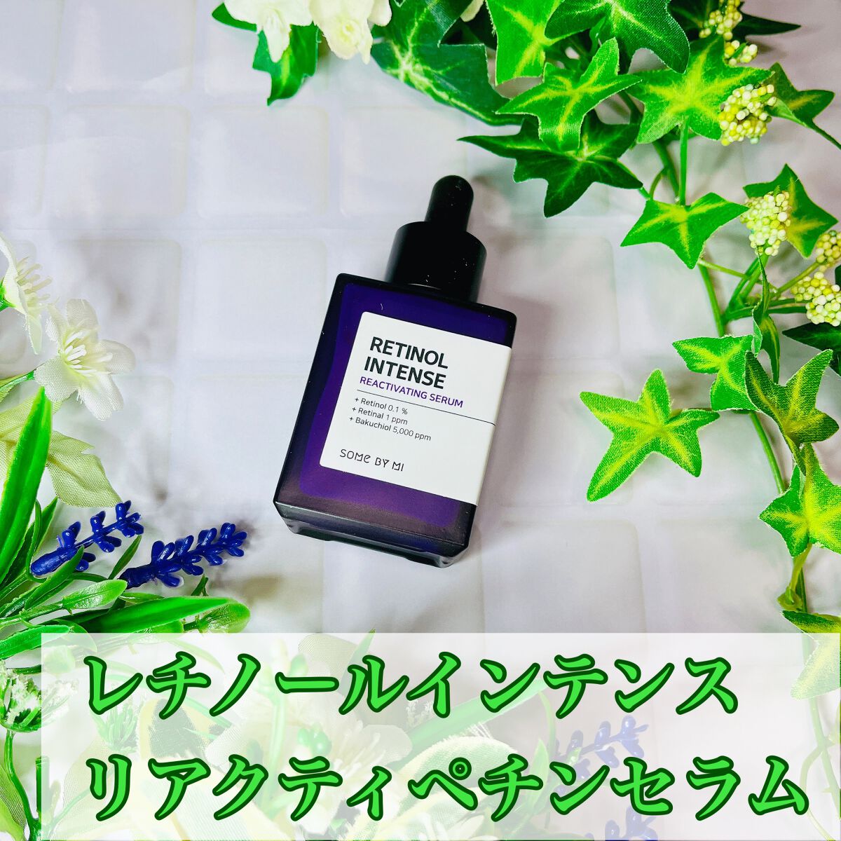 レチノールインテンシブ アドバンスドトリプルアクションアイクリーム/SOME BY MI/アイケア・アイクリームを使ったクチコミ(2枚目)