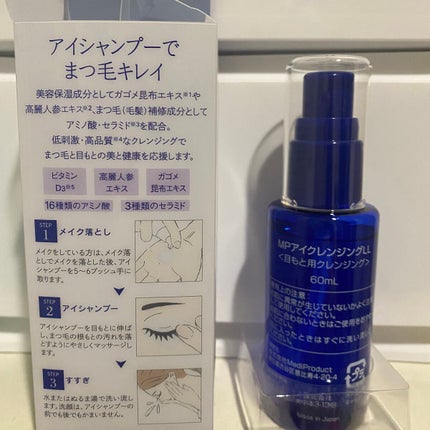 アイシャンプーロング/メディプロダクト/その他洗顔料を使ったクチコミ(2枚目)