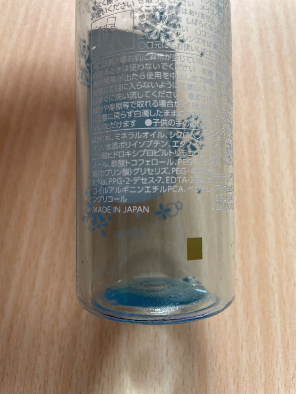 ミセラーアイメイクアップリムーバー/ビフェスタ/ポイントメイクリムーバーを使ったクチコミ（2枚目）