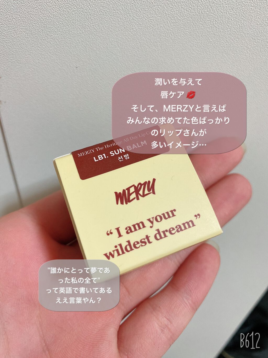 ザ ヘリテージ オール デイ リップケア/MERZY/リップバームを使ったクチコミ（2枚目）