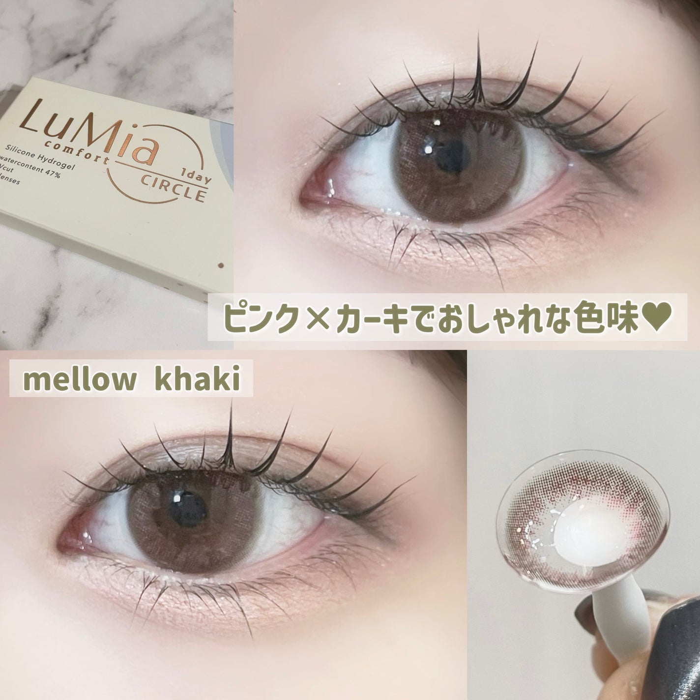 LuMia comfort 1day CIRCLE/LuMia/ワンデー(1DAY)カラコンを使ったクチコミ(2枚目)