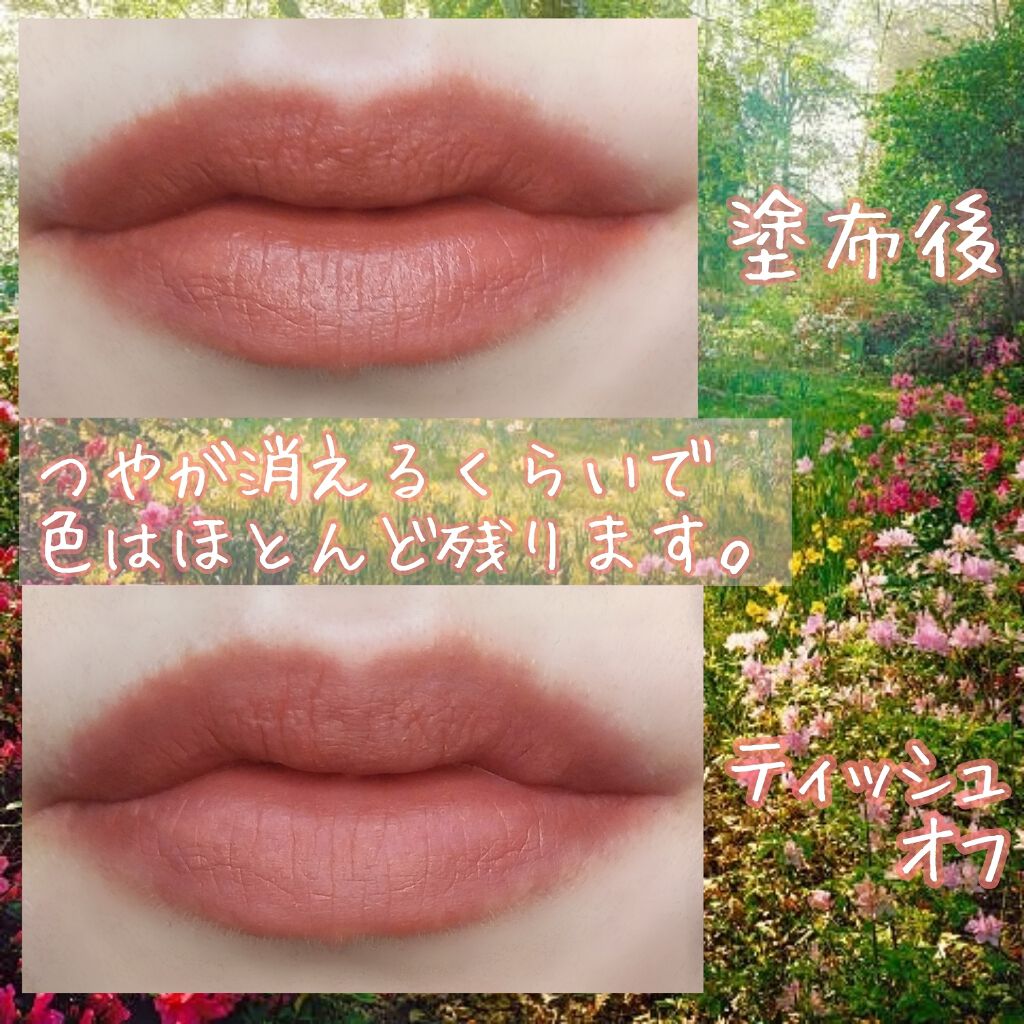 スムースマット リップティント 02 NINA/Laka/口紅を使ったクチコミ（3枚目）