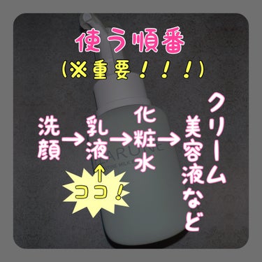 フラルネ フルリファイン ミルク EM 110g/ALBION/乳液を使ったクチコミ（2枚目）